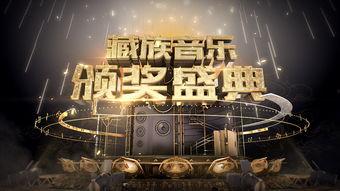 西藏电视台背景音乐,悠扬旋律中的高原风情