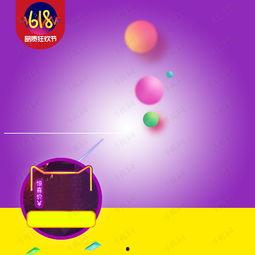 京东背景图片,探索现代电商的时尚背景艺术