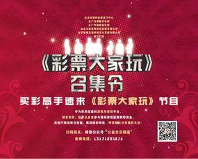 金马直播娱乐彩票,揭秘热门彩种，畅享快乐人生