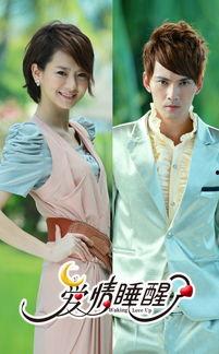 爱情睡醒了图片