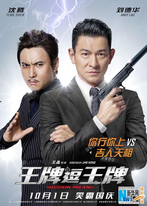 王牌逗王牌电影演员表,笑星云集，喜剧盛宴即将开启！